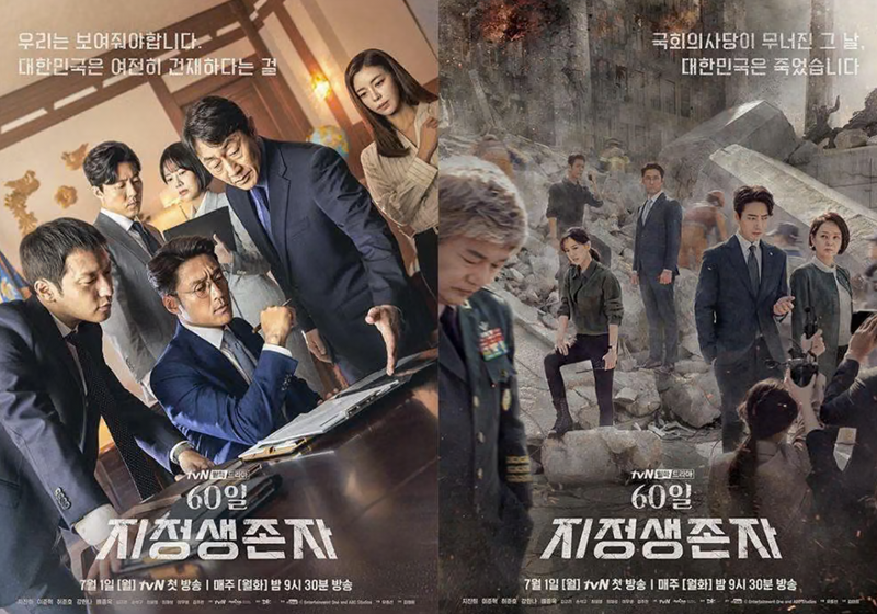 Sinopsis dan Review Drama Korea Designated Survivor 60 Days
