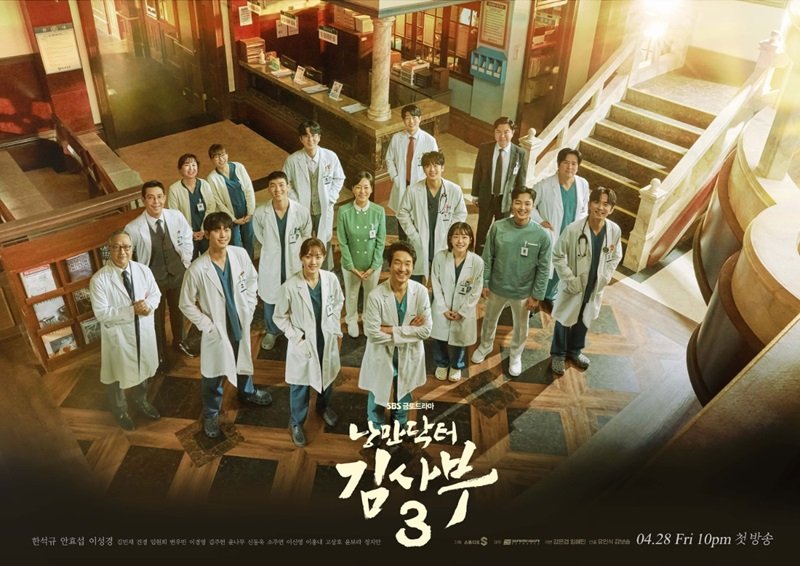 Doctor Romantic 3