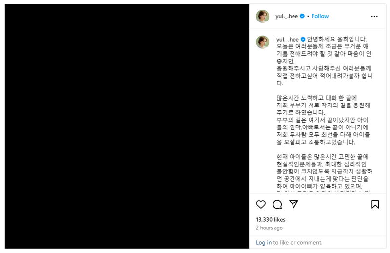 postingan IG yulhee cerai
