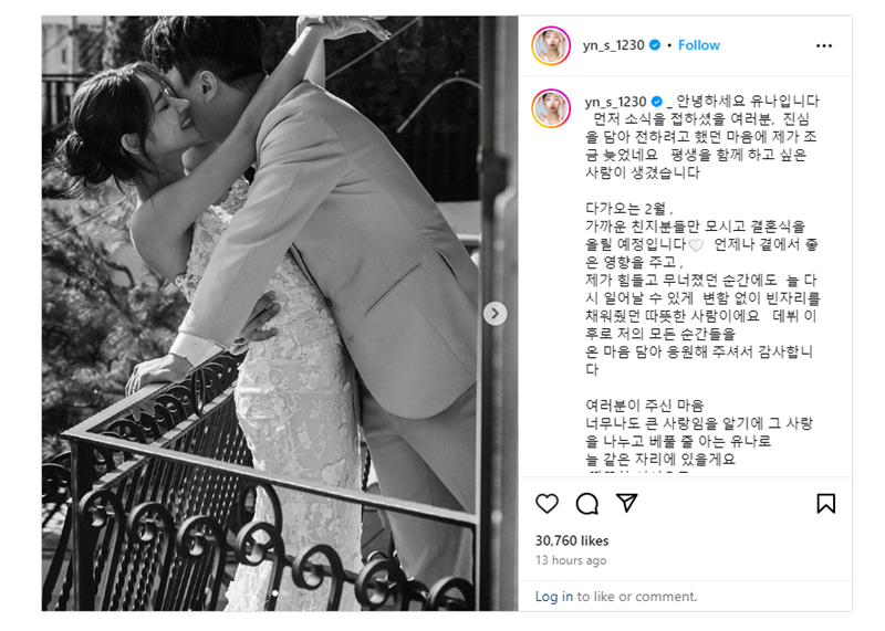 Posting Instagram Pengumuman Yuna AOA Menikah