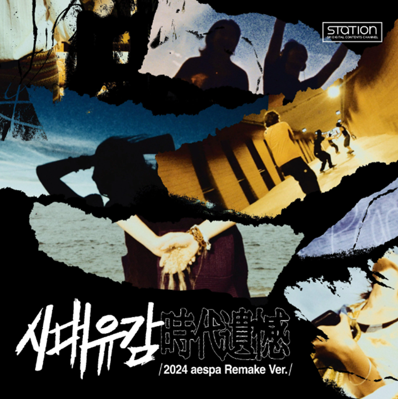 aespa Remake Lagu Seo Taiji Regret Of The Times