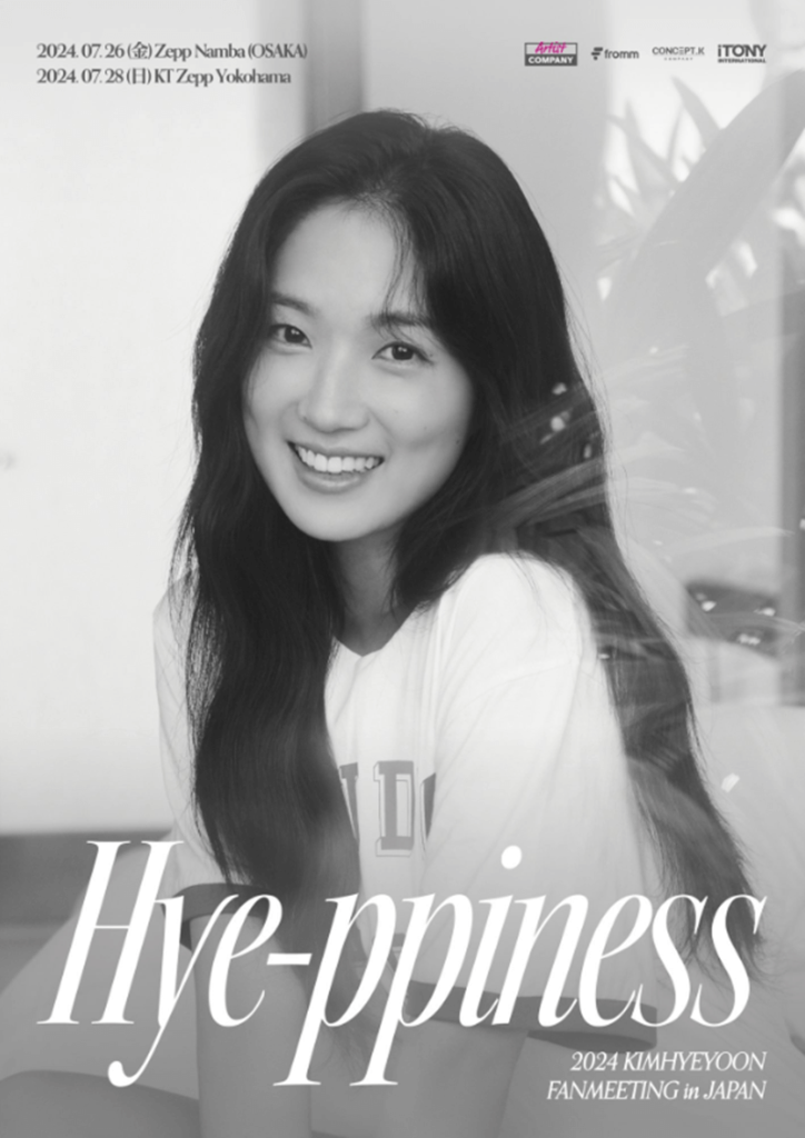 Pengumuman Jadwal Fan Meeting Kim Hye Yoon 1
