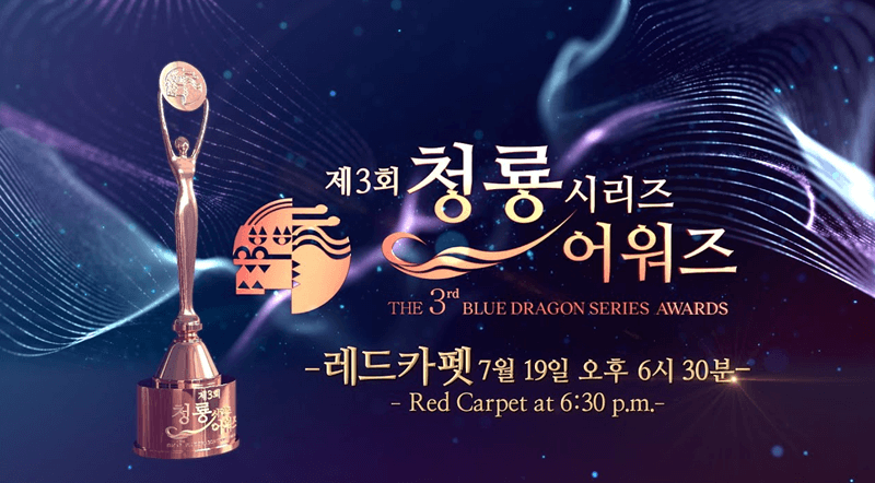 Daftar Pemenang The 3rd Blue Dragon Series Awards 2024 1