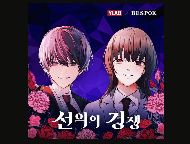sinopsis drama friendly rivalry