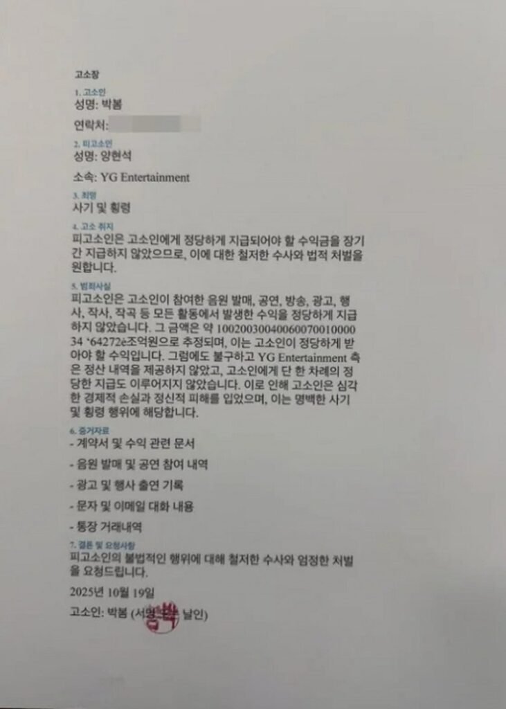 Kronologi Park Bom Gugat Yang Hyun Suk